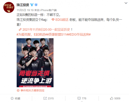 英雄联盟S15总决赛瑞士轮精彩继续TES与BLG即将出战